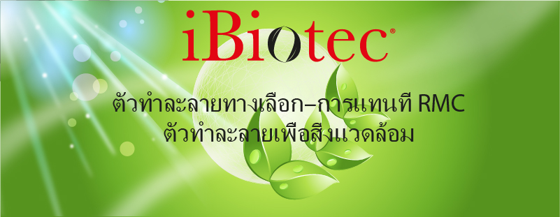 สารทดแทนอะซิโตน NEUTRALENE RG 30 iBiotec - Tec Industries ทันที